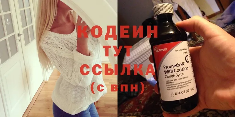 дарк нет наркотические препараты  Салават  Кодеиновый сироп Lean Purple Drank  как найти наркотики  kraken ССЫЛКА 