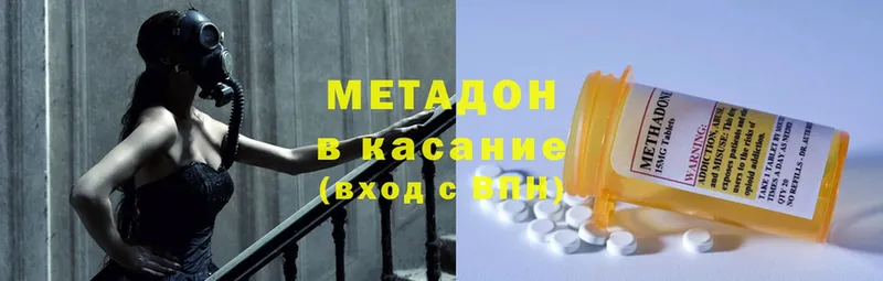 МЕТАДОН methadone  Салават 